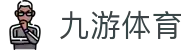 九游体育官方网站 - 即时体育赛事比分更新
